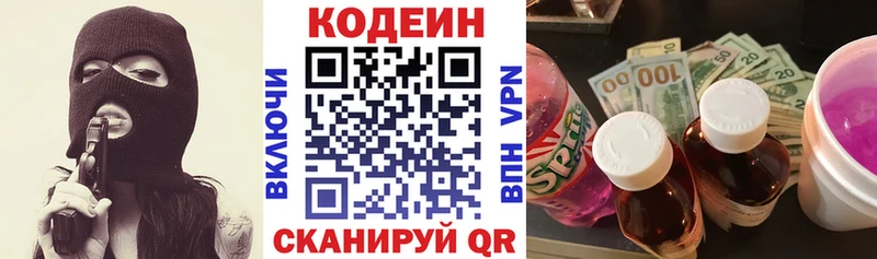 сколько стоит  Аркадак  Кодеин Purple Drank 