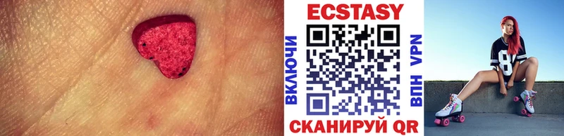 Экстази ешки  Аркадак 