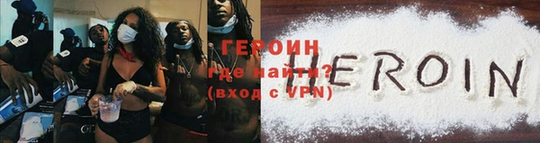 героин Арсеньев
